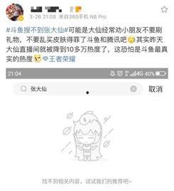 爽爽 大仙 爆料视频,揭秘视频背后的惊人真相